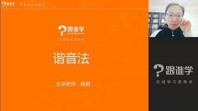 英语培优课程《陈君魔法英语培优班5期》第一季 中英双语 全40集MP4下载 - 少儿专区