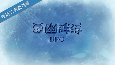 国产动画片《吃饭睡觉打豆豆》第一季 无对白 全25集MP4下载 - 少儿专区