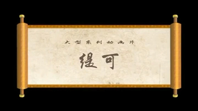 国产动画片《缇可冬季篇》第一季 国语版 全54集MP4下载 - 少儿专区