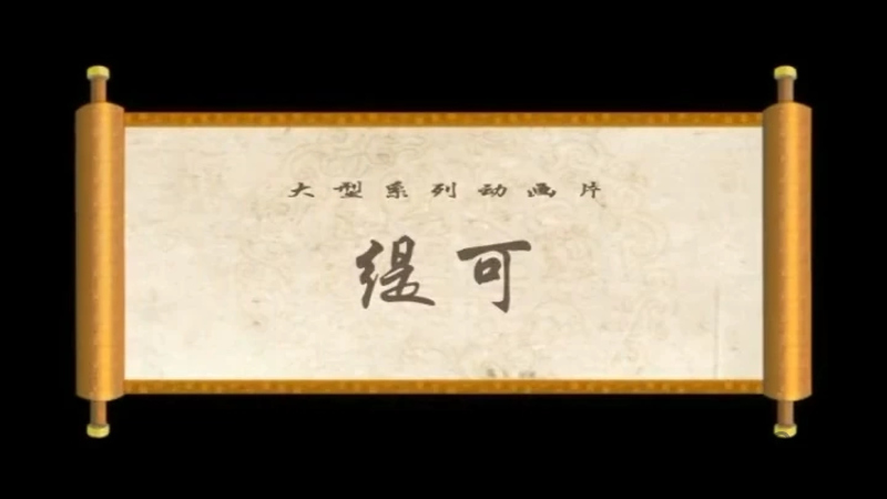 缇可冬季篇 - 动画资源画廊第1张