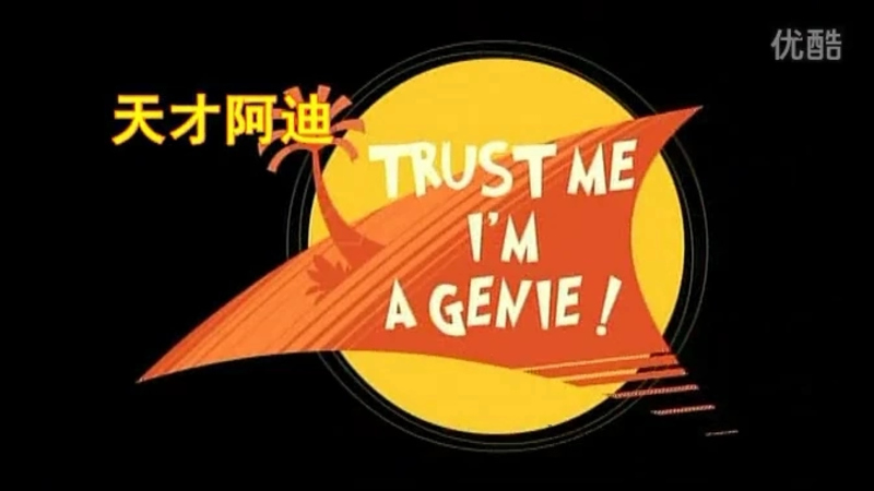 天才阿迪 - 动画资源画廊第1张