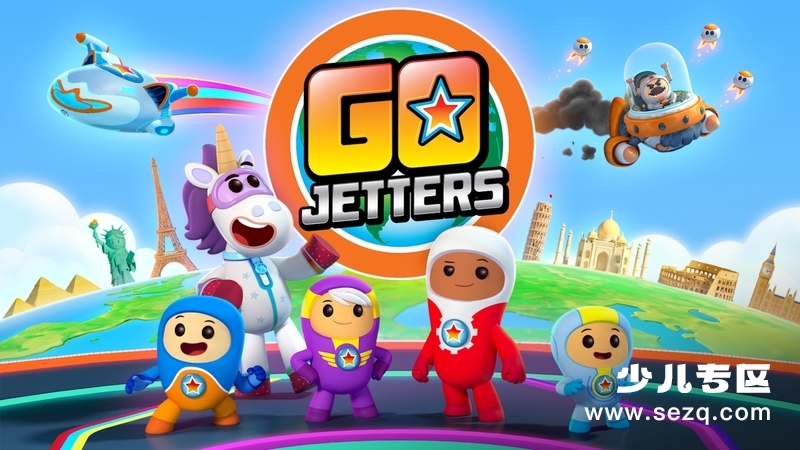 出发吧！飞行小队 - 动画资源画廊第1张