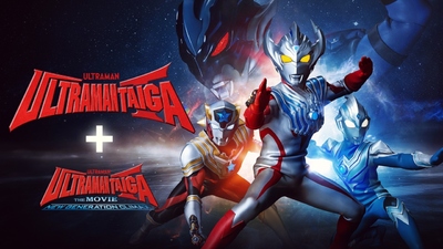 奥特曼系列《泰迦奥特曼 UltramanTaiga》第一季 国语中字 全26集MP4下载 - 少儿专区