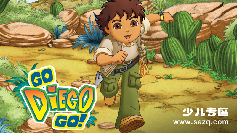 丛林小英雄迪亚哥 - 动画资源画廊第1张
