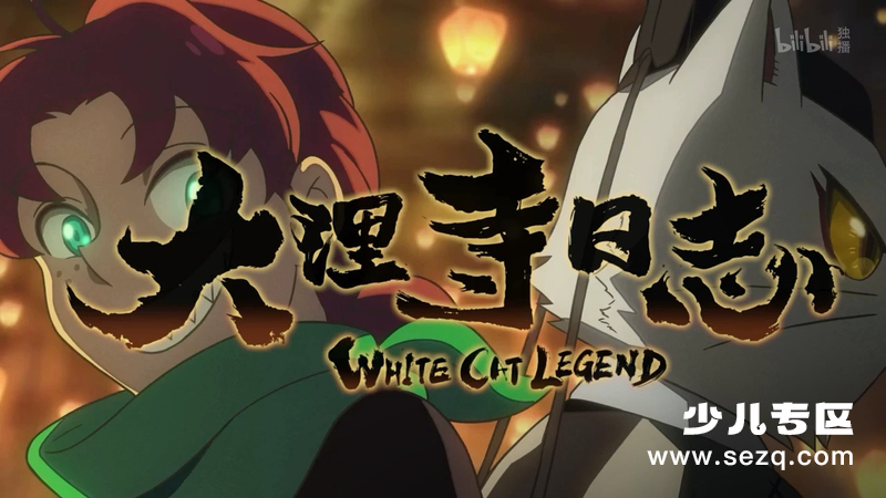 大理寺日志 - 动画资源画廊第1张