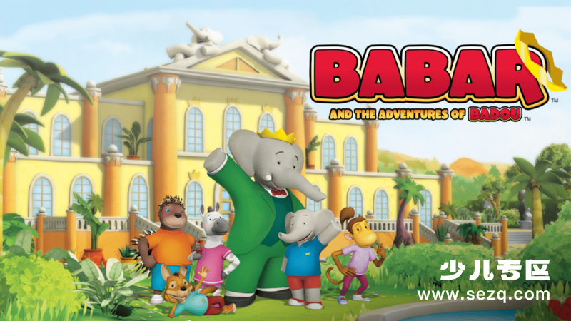 大象巴巴和小象巴豆 - 动画资源画廊第1张