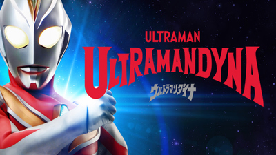 日本特摄动画《戴拿奥特曼 Ultraman Dyna》第一季 国语中字 全51集MP4下载 - 少儿专区
