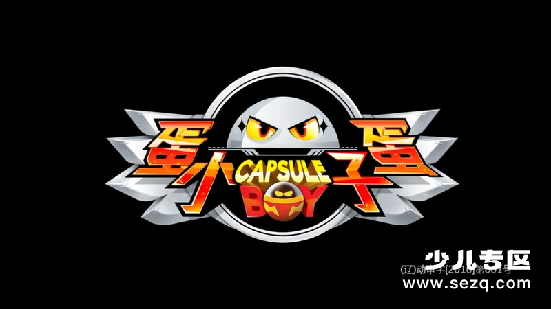 蛋蛋小子 - 动画资源画廊第1张