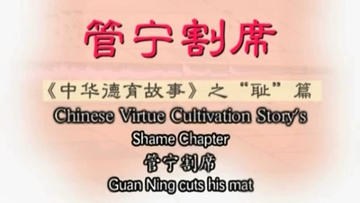 国产德育动画《德行天下之中华德育故事》第一季 国语版 全25集MP4下载 - 少儿专区