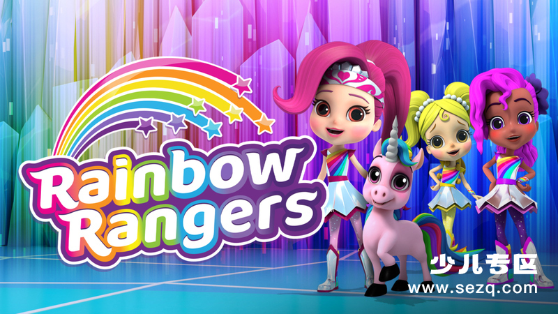 彩虹轻骑队 - 动画资源画廊第1张