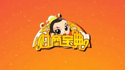 国产财商动画《财商宝典》第一季 国语版 全30集MP4下载 - 少儿专区