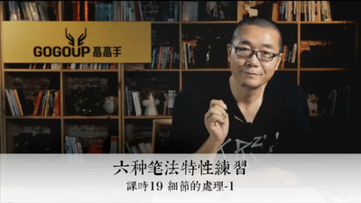 水彩教程动画《插画师的12种武器-水彩篇》第一季 国语版 全43集MP4下载 - 少儿专区