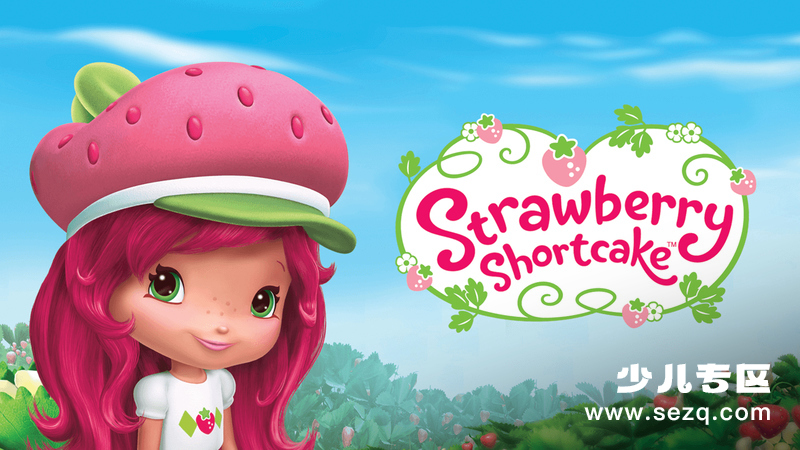 草莓甜心：莓家小姐妹历险记 - 动画资源画廊第1张