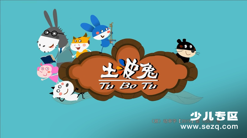 土波兔 - 动画资源画廊第1张