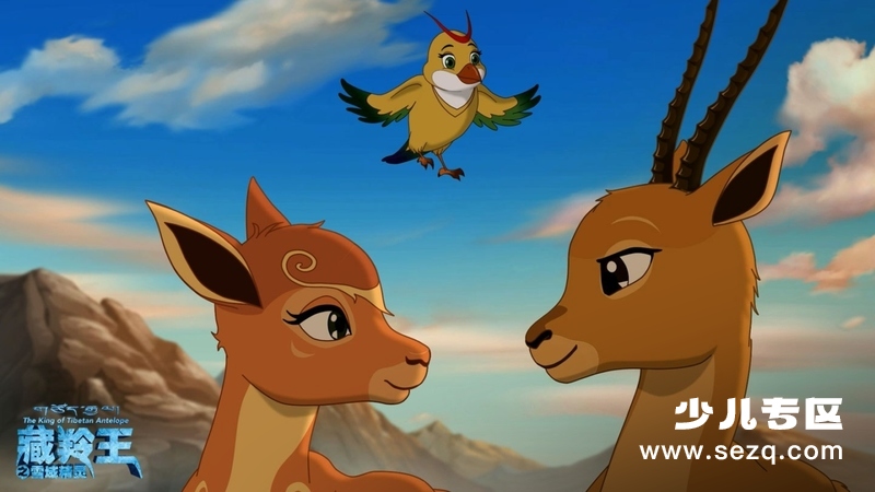 藏羚王 - 动画资源画廊第1张