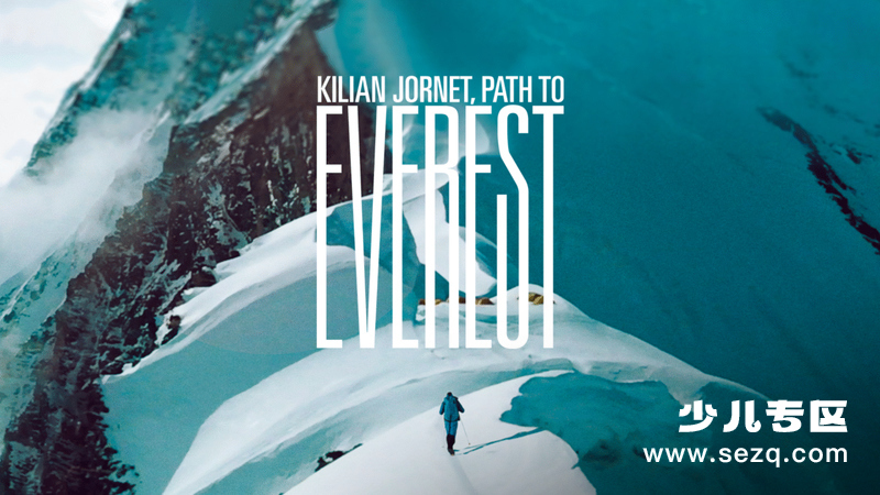 挺进珠峰 - 动画资源画廊第1张