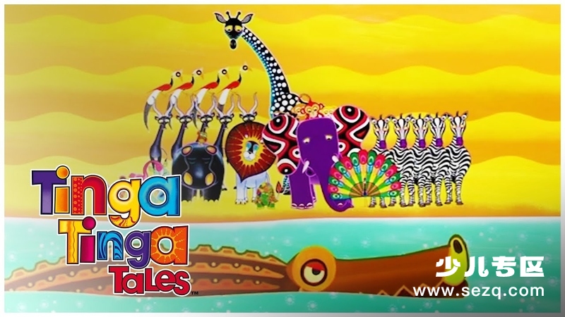 廷加廷加传奇 - 动画资源画廊第1张