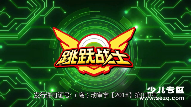 跳跃战士 - 动画资源画廊第1张