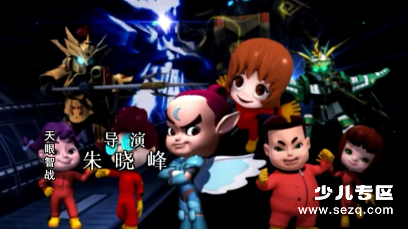 天眼智战 - 动画资源画廊第1张