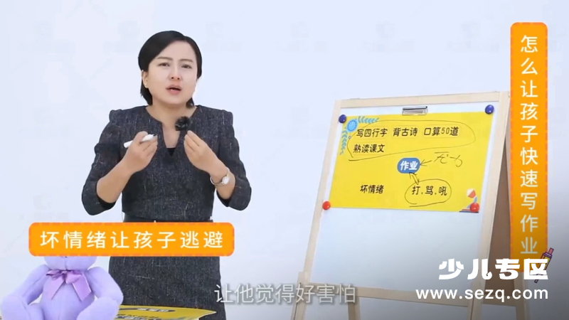 田宏杰儿童高效作业课 - 动画资源画廊第1张