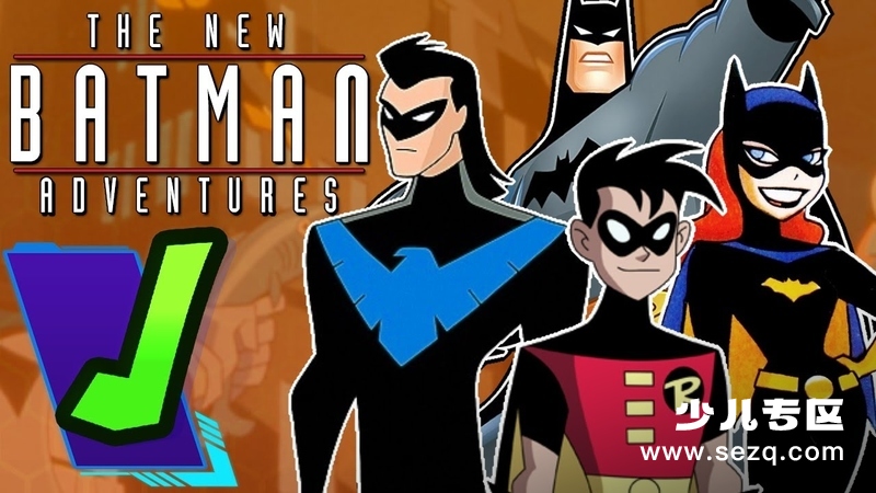 蝙蝠侠新冒险 - 动画资源画廊第1张