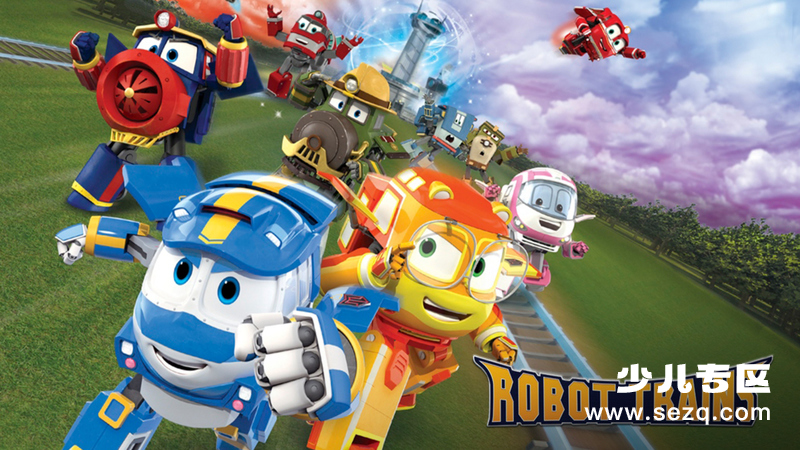 动感火车家族 - 动画资源画廊第1张