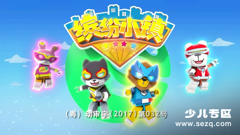 缤纷小镇 - 动画资源画廊第1张