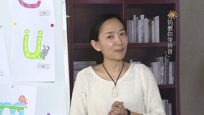 王芳拼音动画《王芳拼音》第一季 国语版 全16课MP4下载 - 少儿专区
