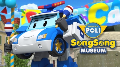 韩国动画《变形警车珀利 音乐博物馆 Robocar Poli: Music Museum》第一季 国语中字 全26集MP4下载 - 少儿专区