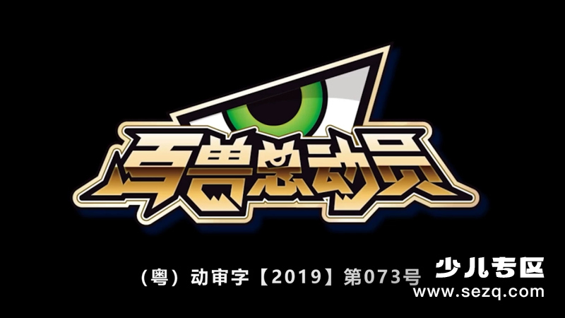 百兽总动员 - 动画资源画廊第1张