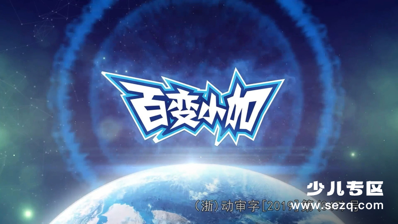 百变小加之小加向前冲 - 动画资源画廊第1张