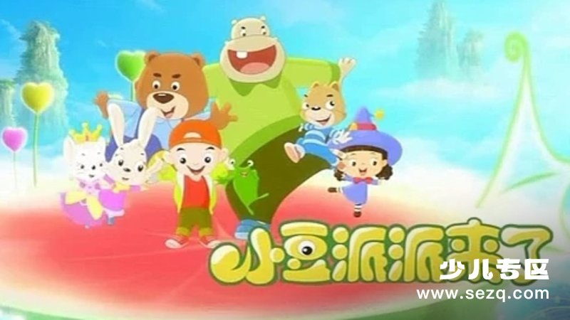 小豆派派来了 - 动画资源画廊第1张