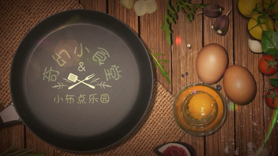 国产奇幻动画《小布点奇幻小食堂》第一季 国语中字 全36集MP4下载 - 少儿专区