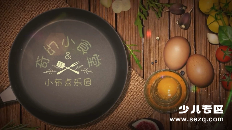 小布点奇幻小食堂 - 动画资源画廊第1张