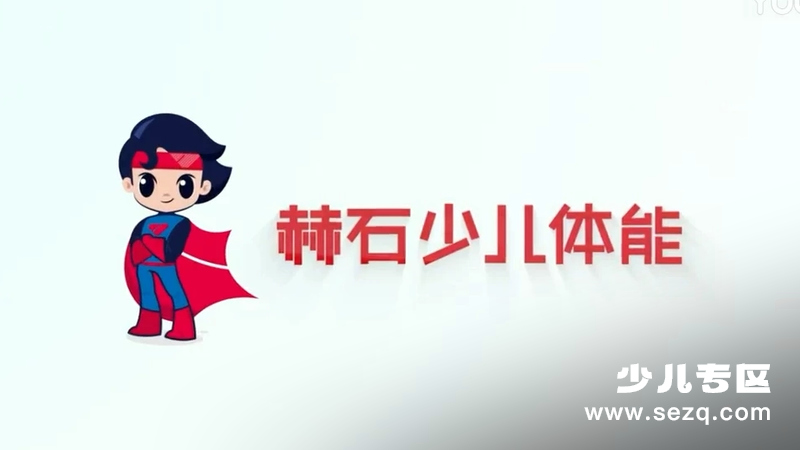 小超人奇趣历险记 - 动画资源画廊第1张