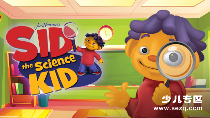 席德科学探索 - 动画资源画廊第1张