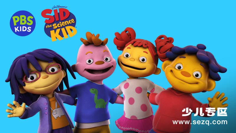 席德科学大冒险 - 动画资源画廊第1张