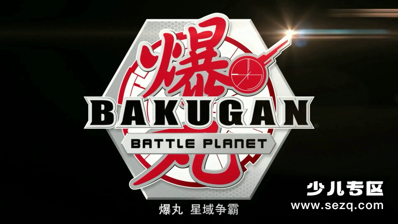 爆丸：星域争霸 - 动画资源画廊第1张