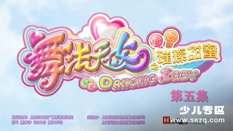 舞法天女之璀璨甜蜜 - 动画资源画廊第1张