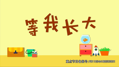 国产启蒙儿歌《无敌小鹿 启蒙儿歌 Super Deer Enlightenment Nursery Rhymes》第一季 国语中字 全15集MP4下载 - 少儿专区