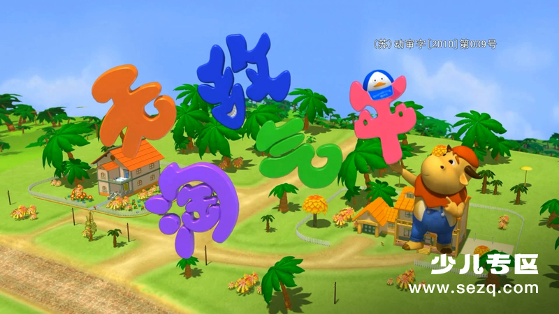 无敌淘气牛 - 动画资源画廊第1张