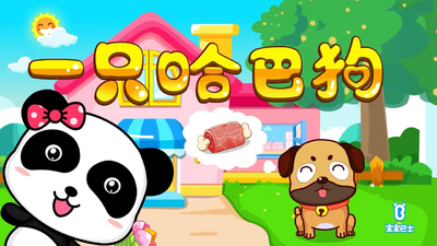 国产儿歌动画《宝宝巴士儿歌之经典大全 BabyBus Classic Nursery Rhymes》第一季 国语版 全40集MP4下载 - 少儿专区