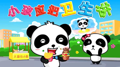 国产儿歌动画《宝宝巴士儿歌之健康讲卫生》第一季 国语中字 全14集MP4下载 - 少儿专区