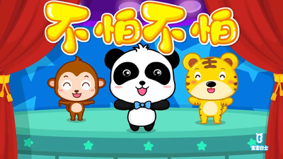 宝宝巴士儿歌《宝宝巴士儿歌之儿童安全》第一季 国语中字 全14集MP4下载 - 少儿专区