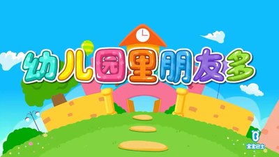 宝宝巴士动画片《宝宝巴士儿歌KTV》第一季 国语中字 全140集MP4下载 - 少儿专区