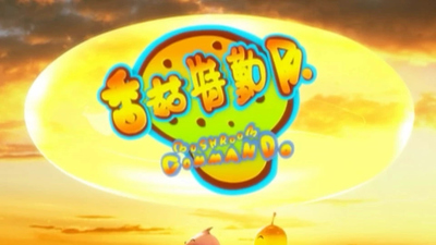 国产少儿动画《香菇特勤队之胡萝卜入侵》第一季 国语版 全42集MP4下载 - 少儿专区