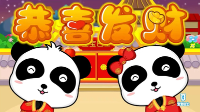 国产节日儿歌《宝宝巴士儿歌之新春贺岁 BabyBus Nursery Rhymes: Spring Festival Special》第一季 国语中字 全14集MP4下载 - 少儿专区