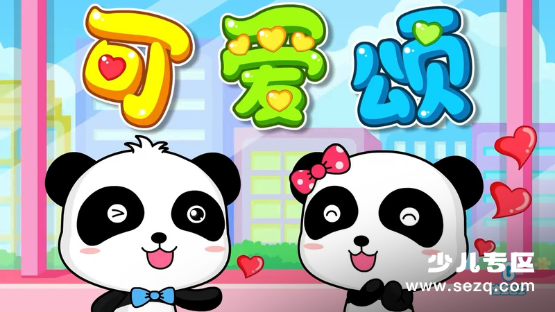 宝宝巴士儿歌之律动舞蹈 - 动画资源画廊第1张