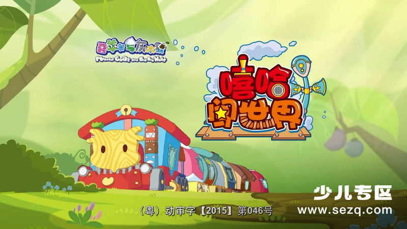 喜羊羊与灰太狼之嘻哈闯世界 - 动画资源画廊第1张