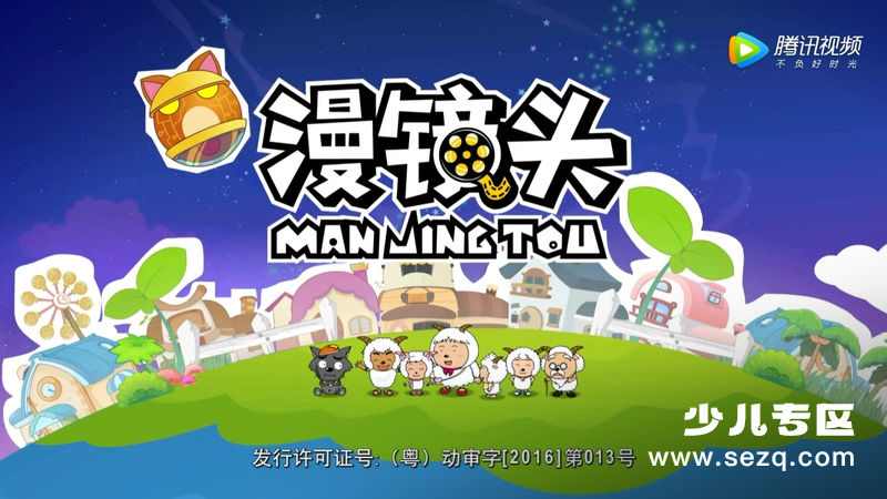 喜羊羊与灰太狼之漫镜头 - 动画资源画廊第1张